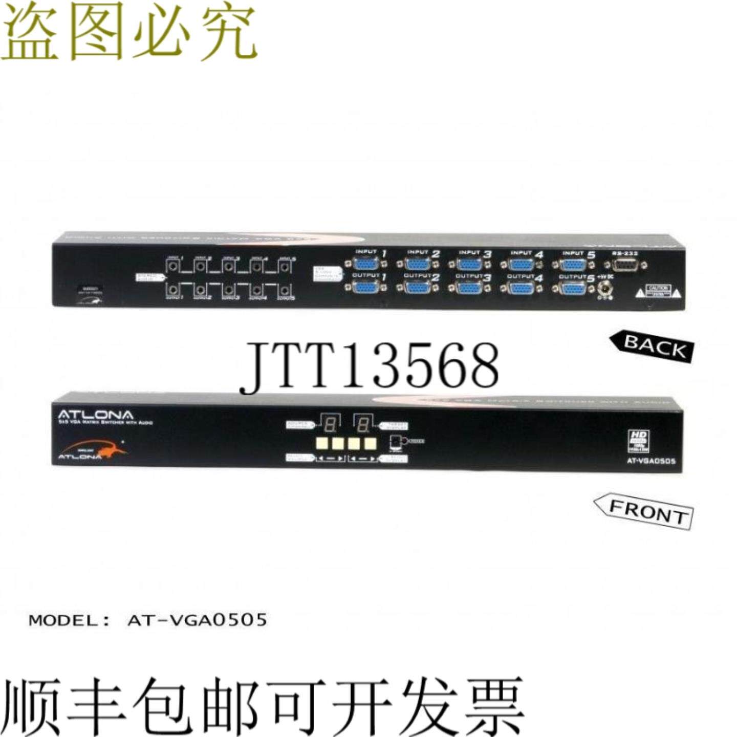 供应Atlona at-vga0505-b 5x5 专业 VGA 带音频矩阵交换机