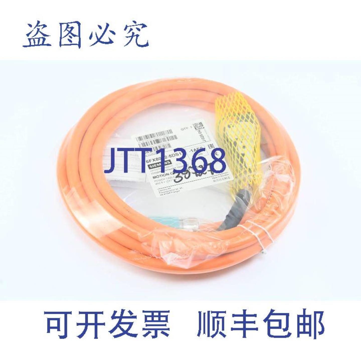 供应电源线 6FX8002-5DS11-1AE0  6FX8 002-5DS11-1AE0  40m