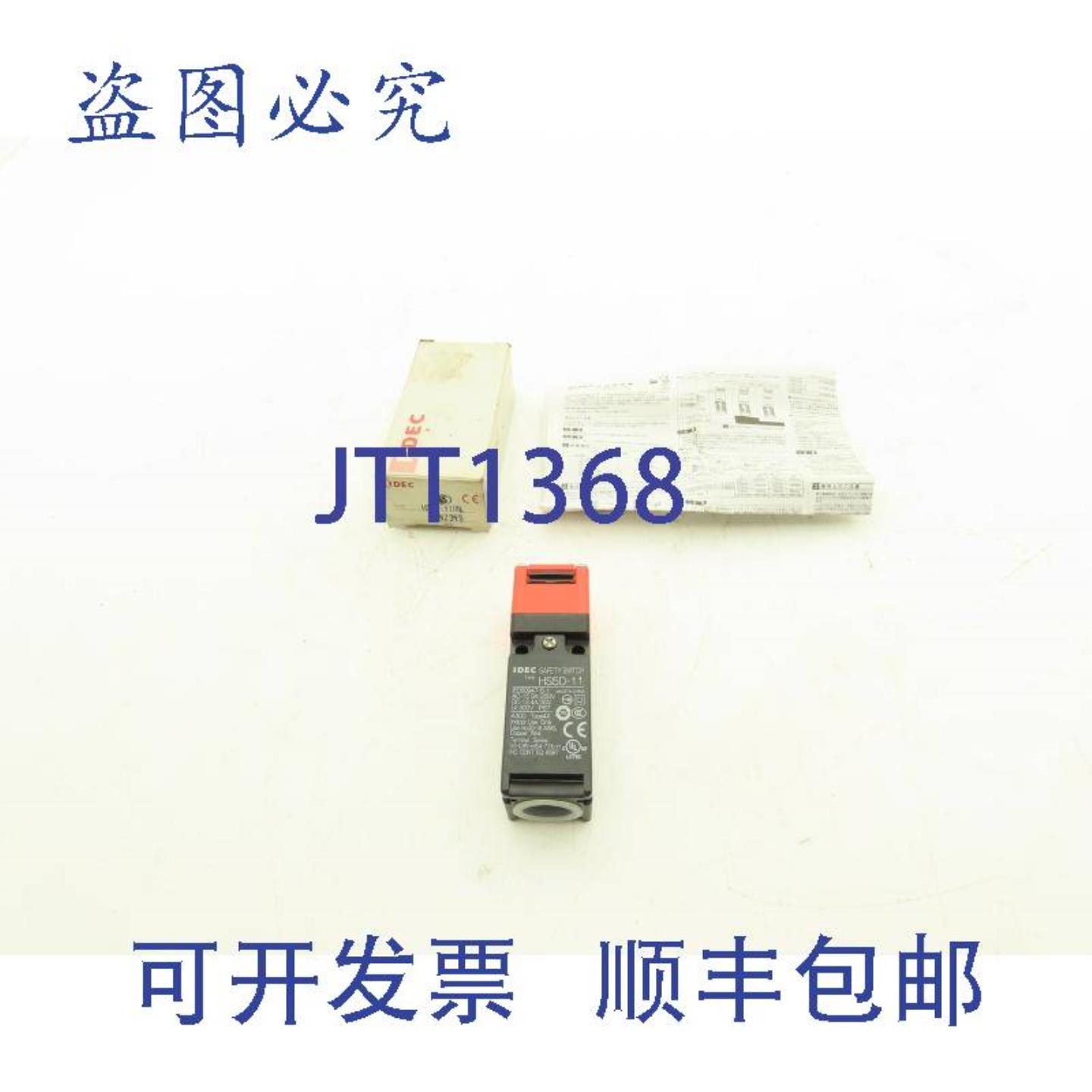 供应Idec HS5D-11RN安全开关闩锁