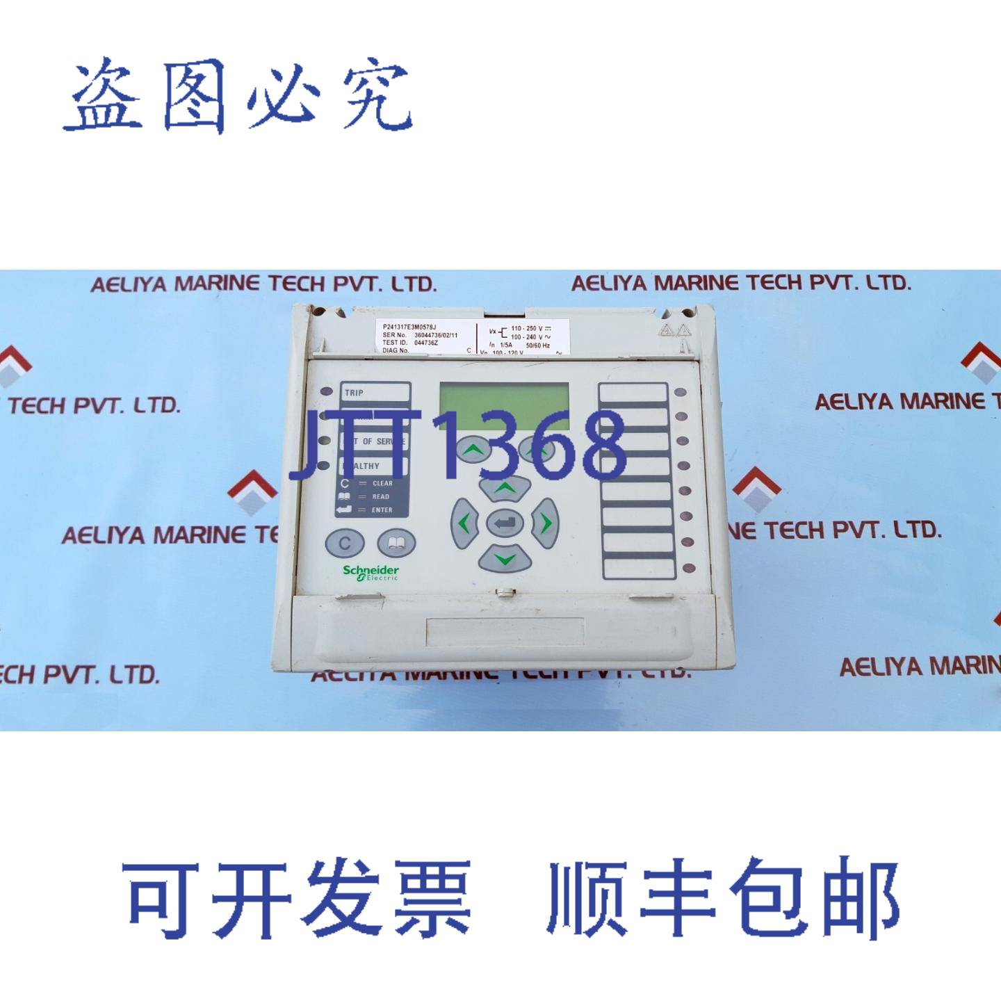 供应Micom P241 继电器 P241317E3M0578J 100-120V 5060Hz