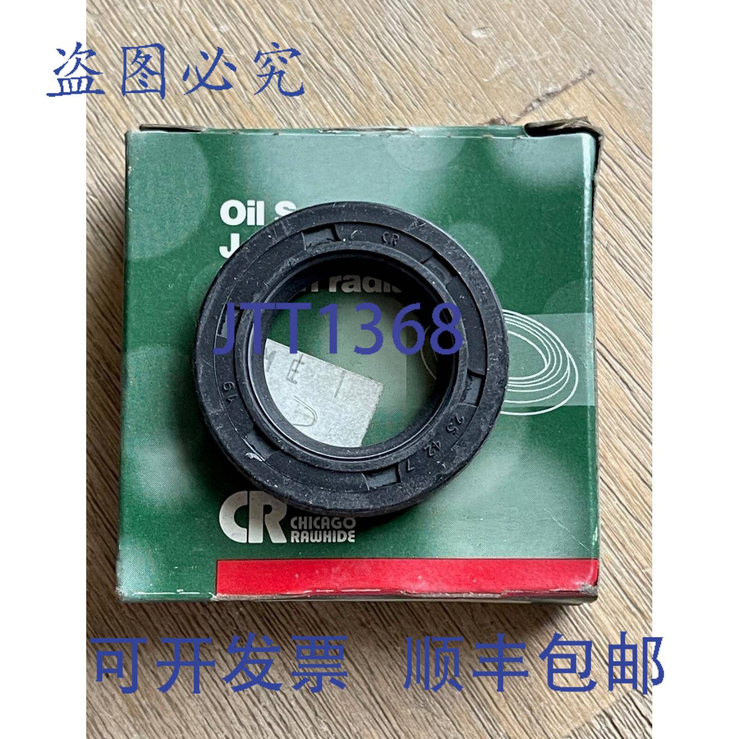 供应芝加哥 RAWHIDE 9728 油封 25 X 42 X 7