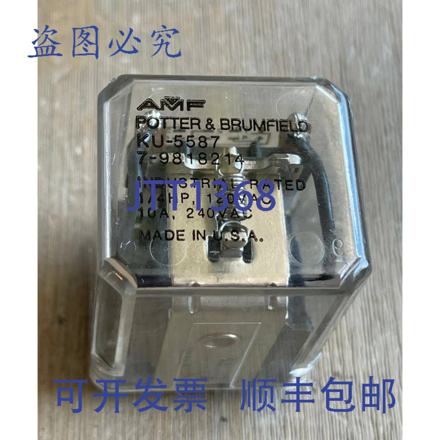 供应AMF POTTER &amp; BRUMFIELD KU-5587 继电器 8 针 10A 1