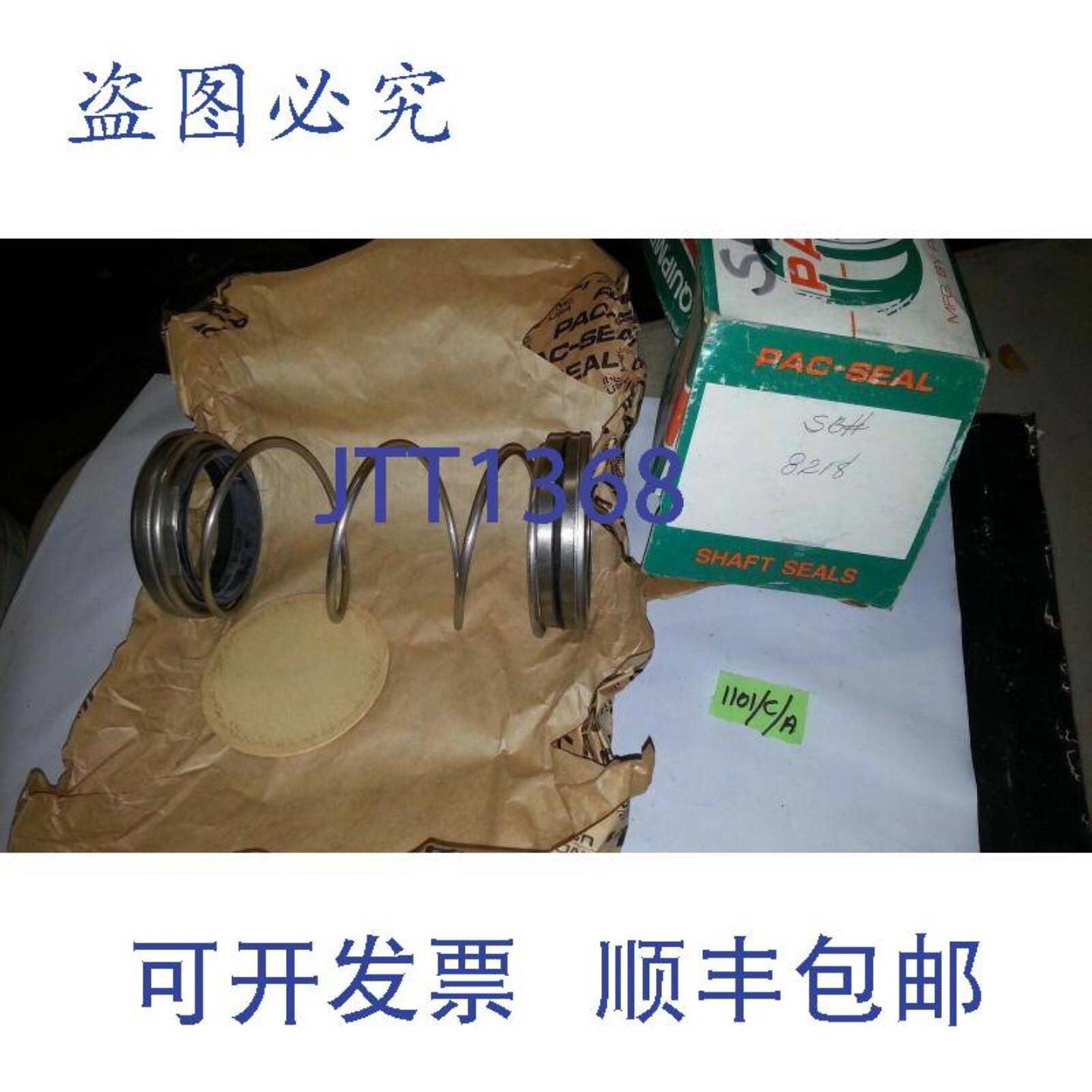 供应NIB PAC-SEAL 8218