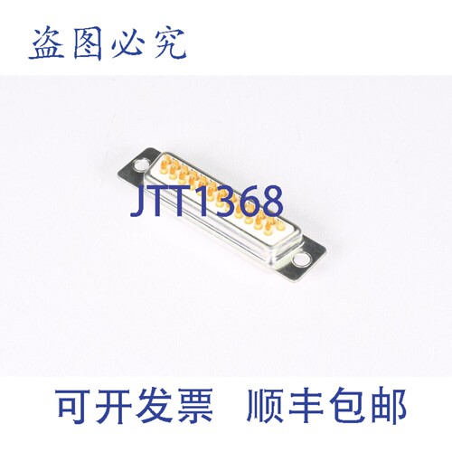 现货供应HARTING 09 67 025 4715，DSUB SV FE TSDC 25P AU2，D-S