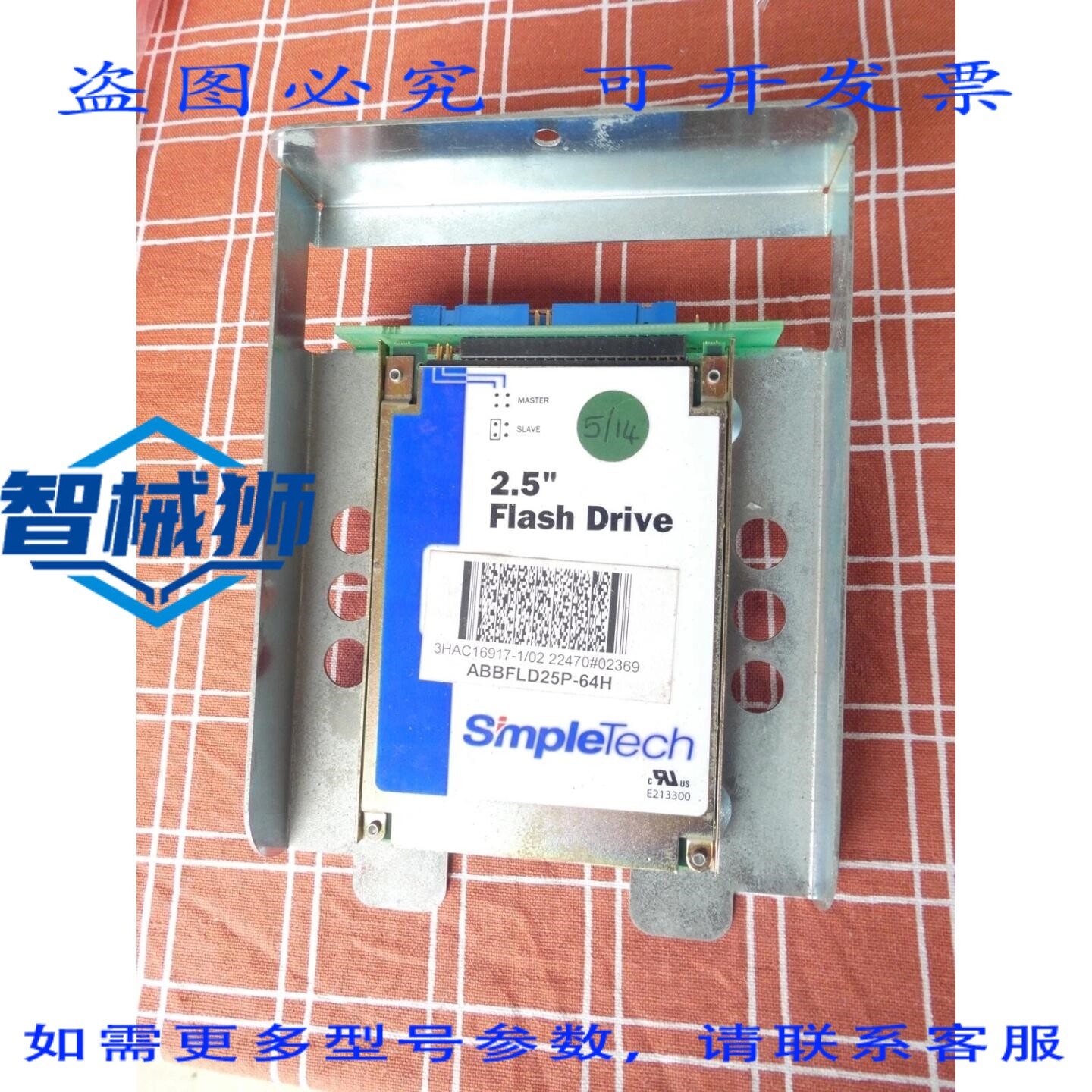 原装供应 ROBOT IRB M2000-64H 闪存盘 DSQC544B-3HAC16917-1/02