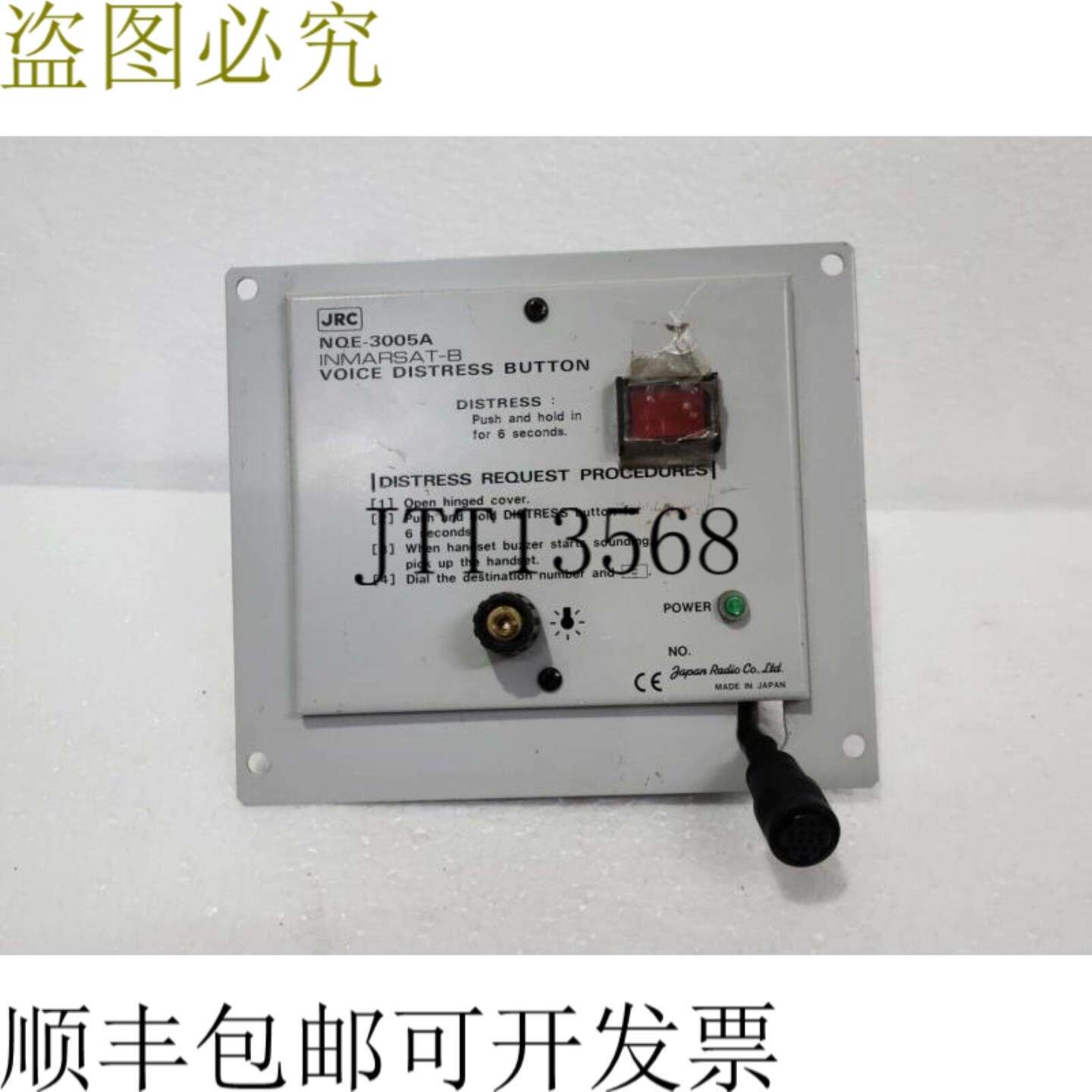 供应JRC NQE-3005A 国际海事组织-B