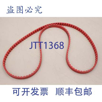 供应Synchroflex AT101350 皮带 同步带 同步带 AT101350