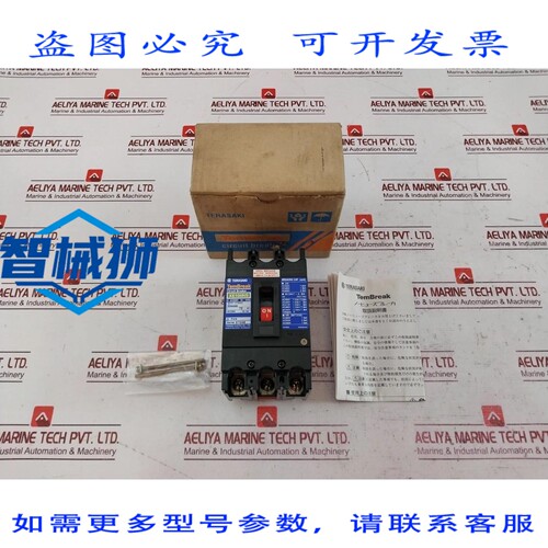 原装供应 寺崎 XE100NS 3 极配电器 AC660V 75A 2H0535SJA/K AC22