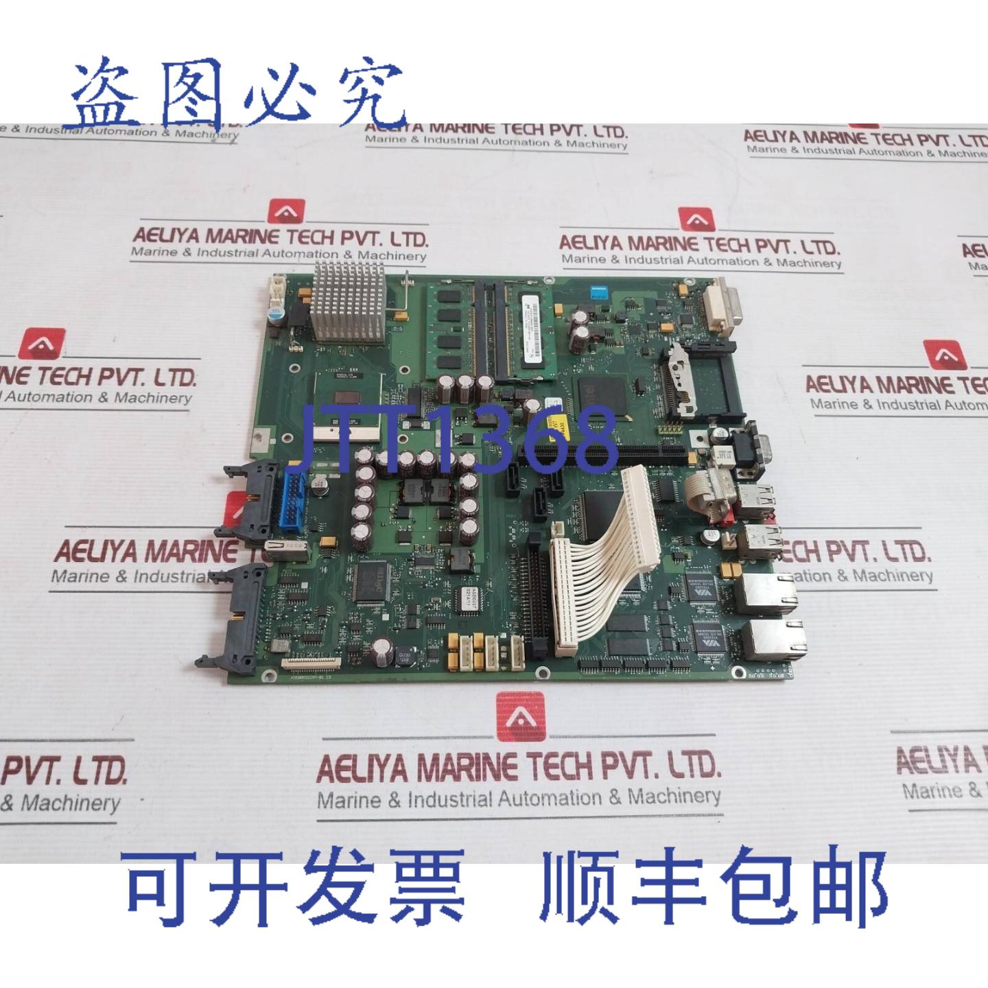 供应A5E00692294-01 Carte Mère 003-04-032B PC2-6400S-6