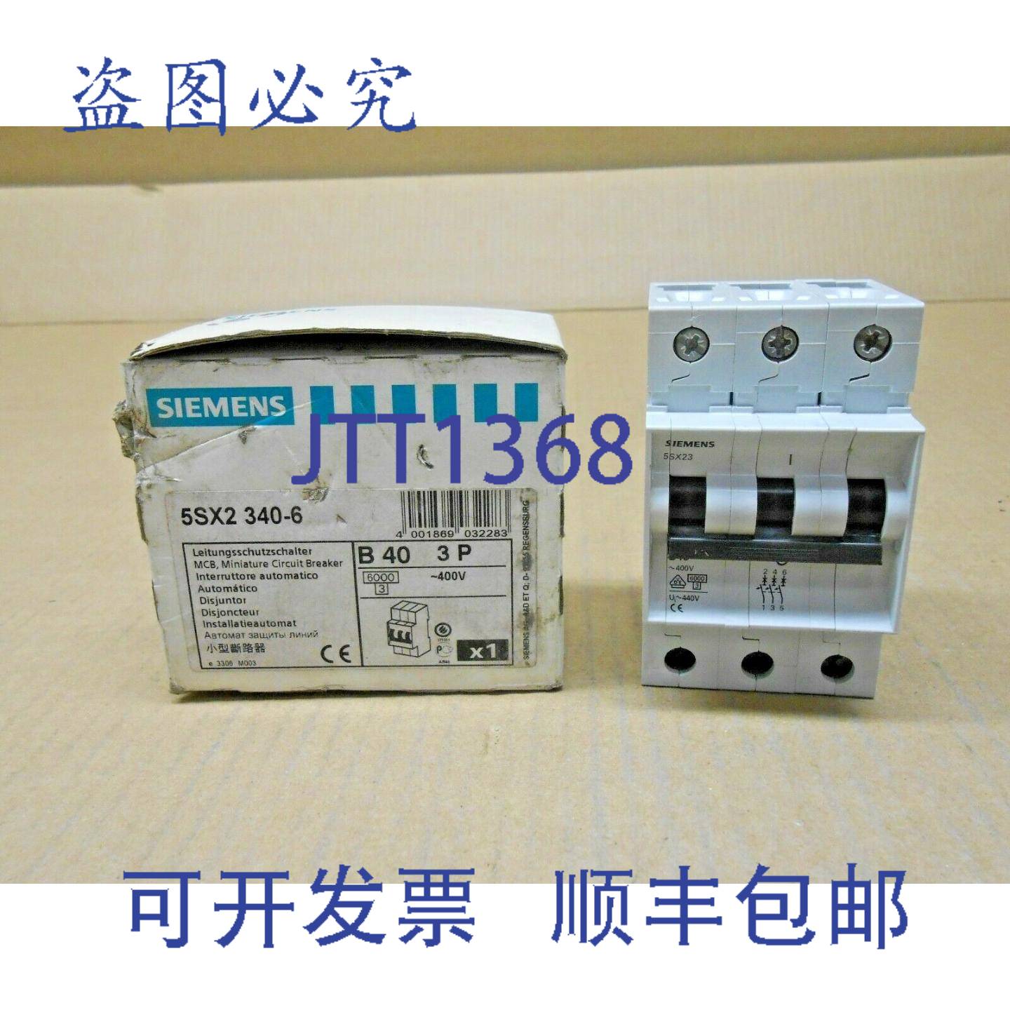 供应1  5SX2 340-6 5SX2340-6 断路器 40 安 40 安 3P 400V