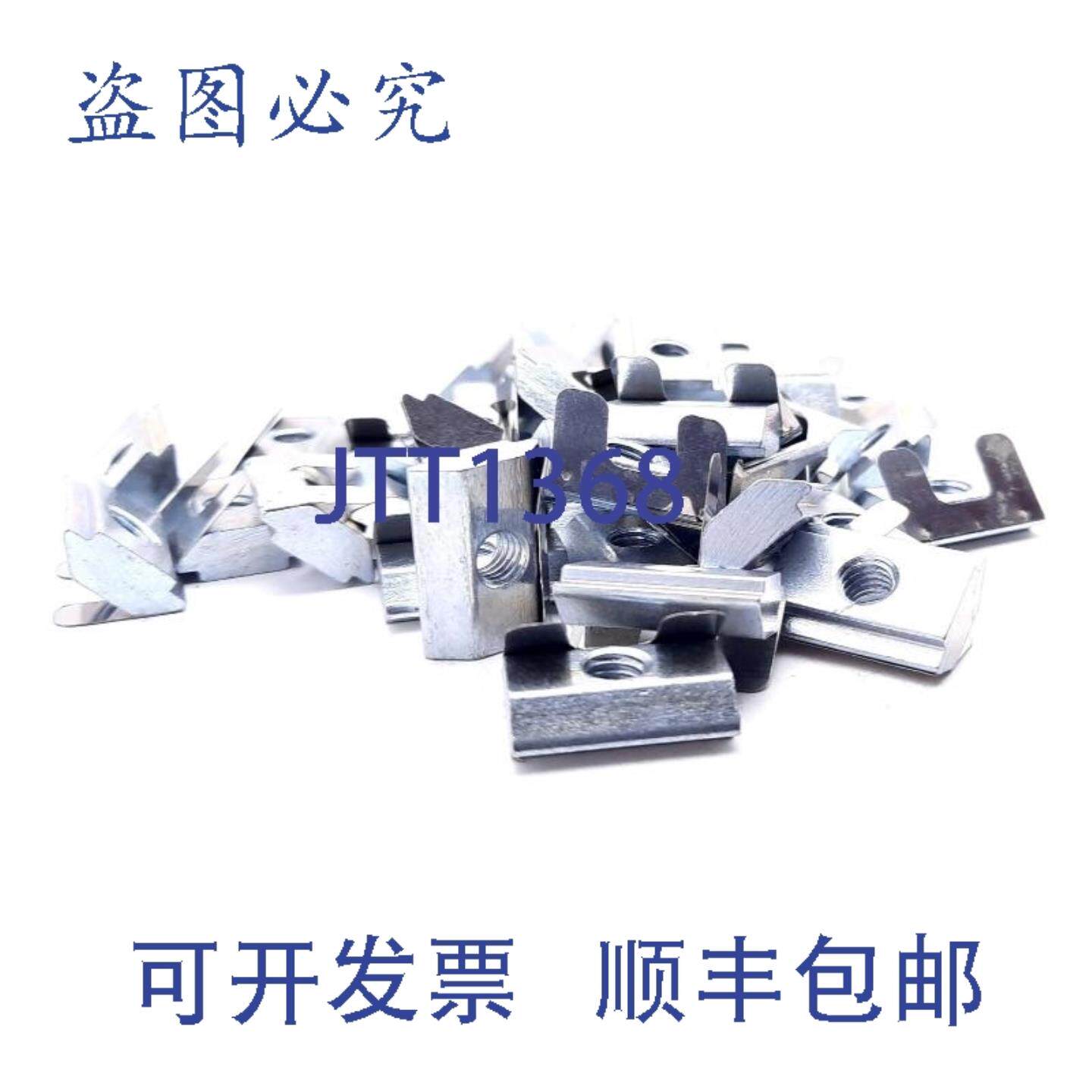 供应35 件装 8020 13061 短自对准滚入式 T 型螺母带弹簧