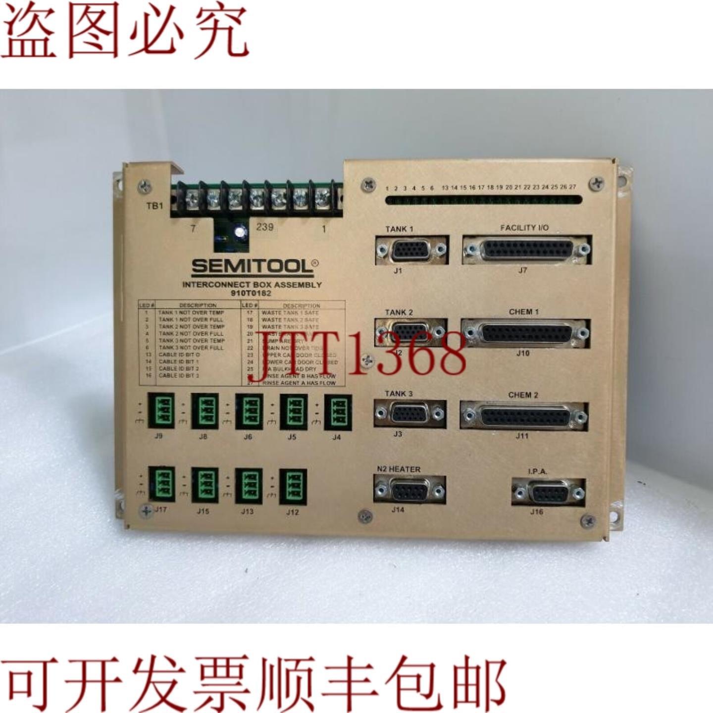 供应SEMITOOL 互联盒 910T0182 PN 32048-01 REV A