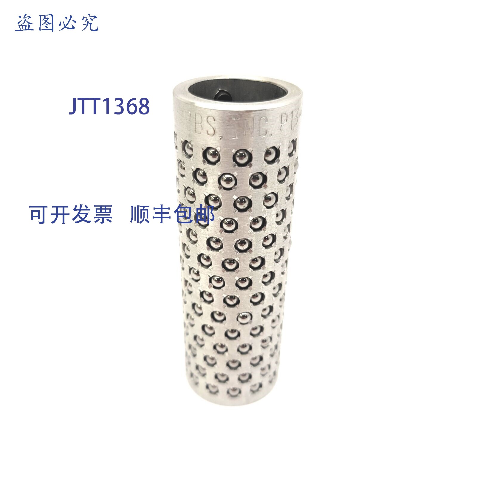 供应PBS INC P13-0816 精密型滚珠轴承保持架柱直径1 英寸