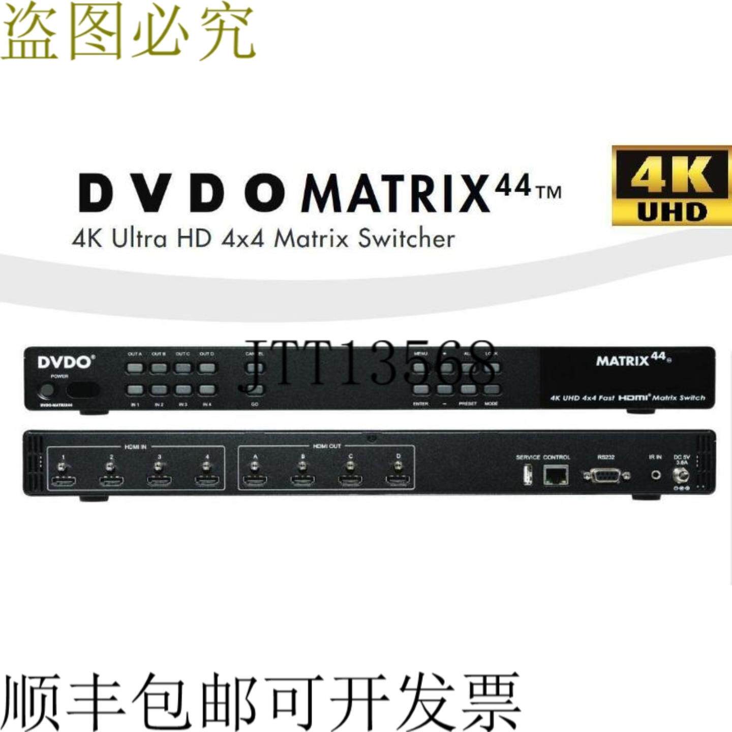 供应DVDO 4kuhd 4x4 44 HDMI 20 矩阵切换器带 irrs-232