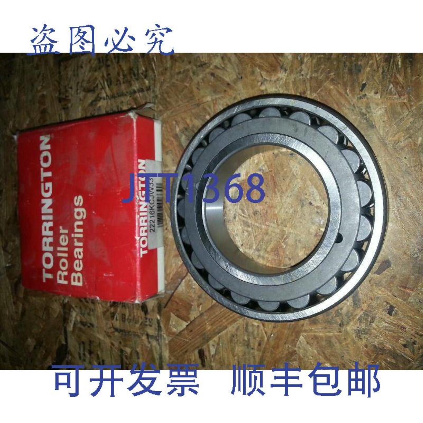 供应NIB Torrington 22216 K CJ W33 C3 调心滚子轴承 80 毫