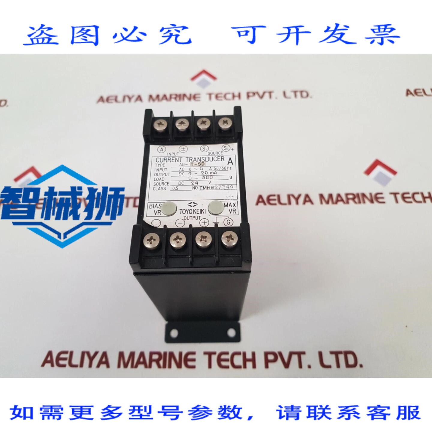 原装供应 东洋计器 AG-1T-SD 电流传感器