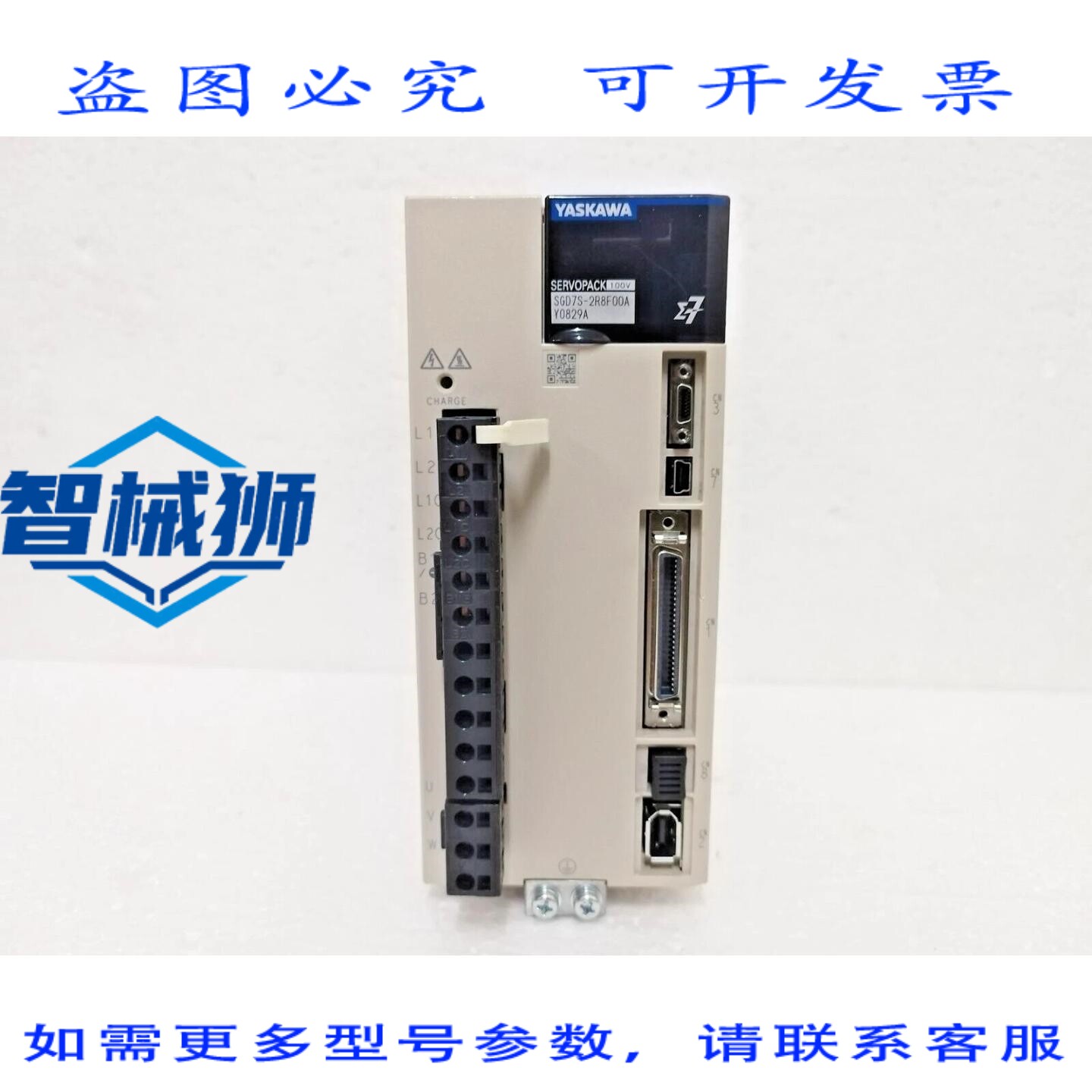 原装供应 安川 SGD7F-2R8F00AY0829A SIGMA-7 伺服电机 100V 400W