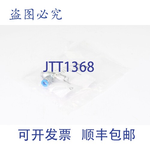 现货供应FESTO 530040，HGL-1/8-QS-6，先导式止回阀