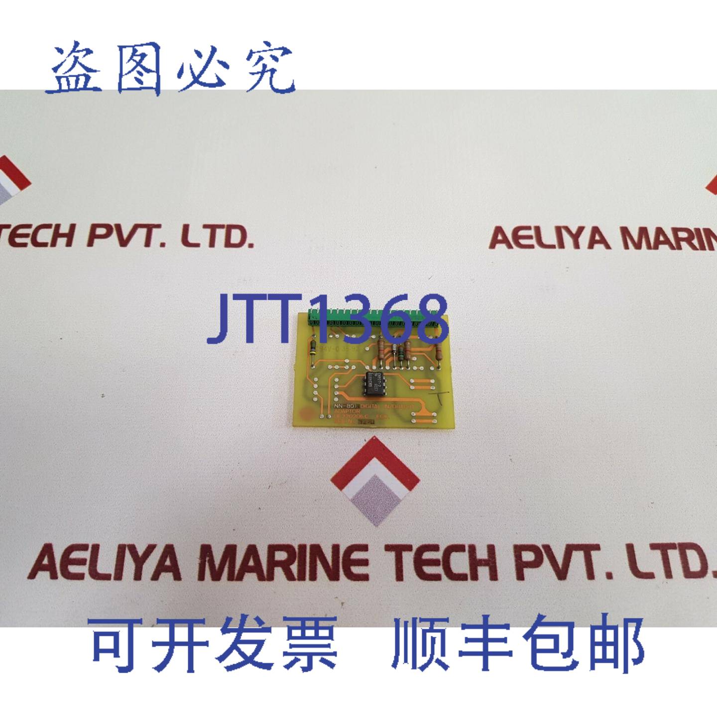 供应NORCONTROL HE220206C 数字输入输出适配器 NN-8011
