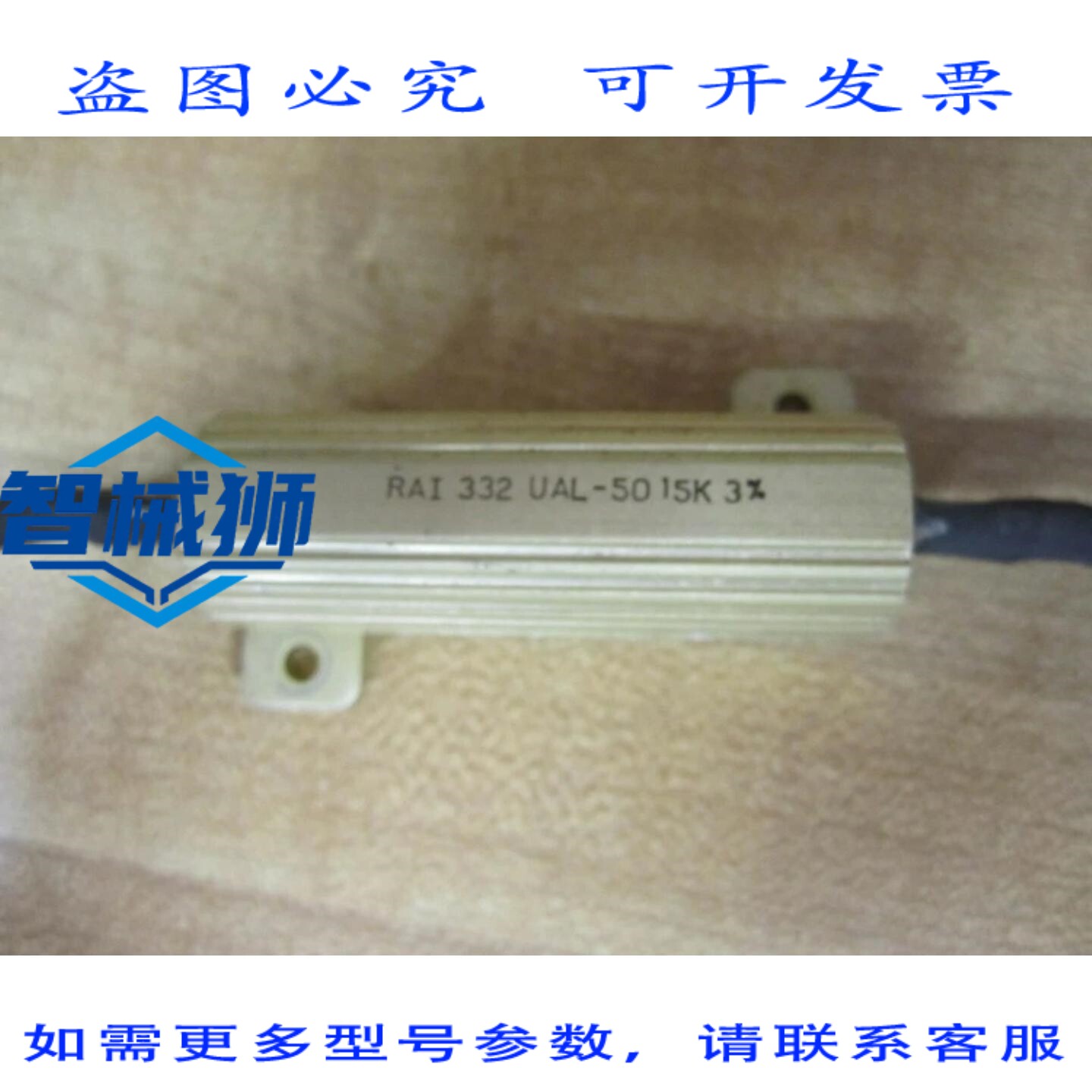 原装供应 RIEDON RAI-332-UAL-50-15K 3电阻 RAI332UAL5015K（3个