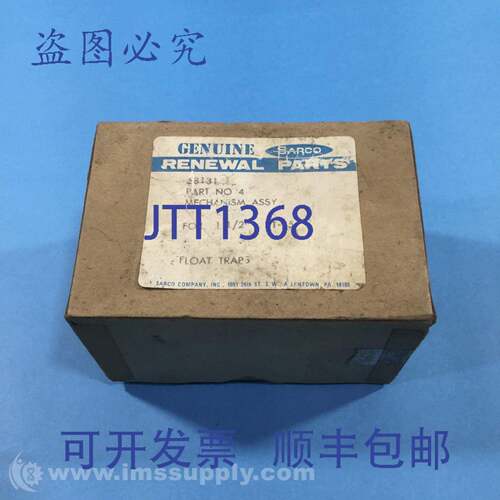 原装供应Sarco 58131 浮子机构 USIP