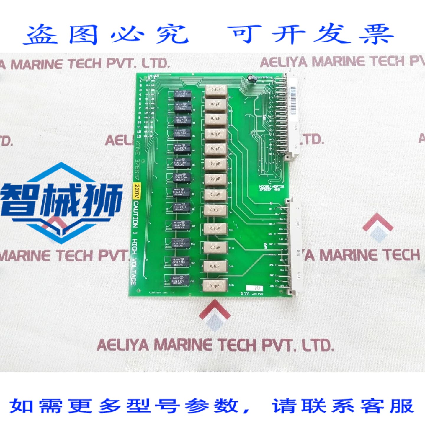 原装供应 K 376637H09 光电隔离器 PCB 卡 MCC85/ADPTI2