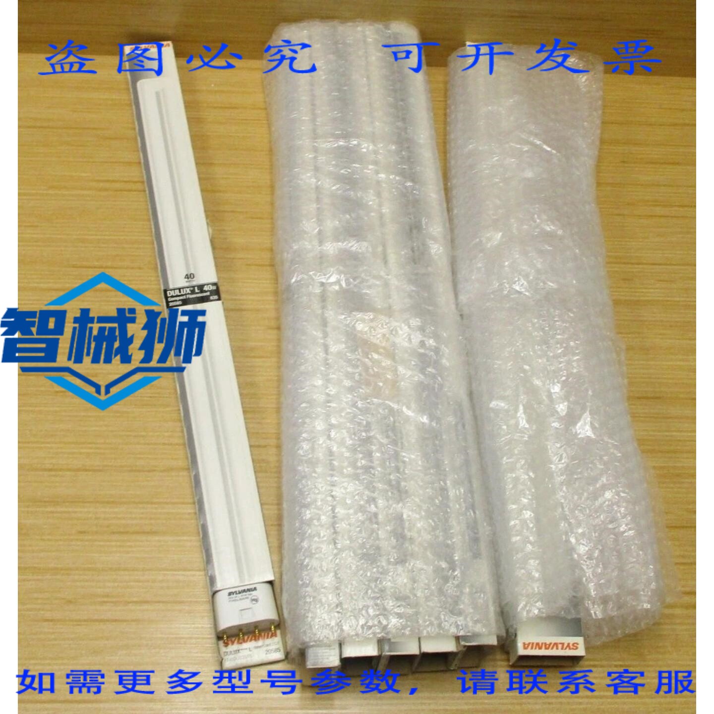 原装供应 SYLVANIA 20585 DULUX L 灯泡 FT40DL/835/RS(7 个装)
