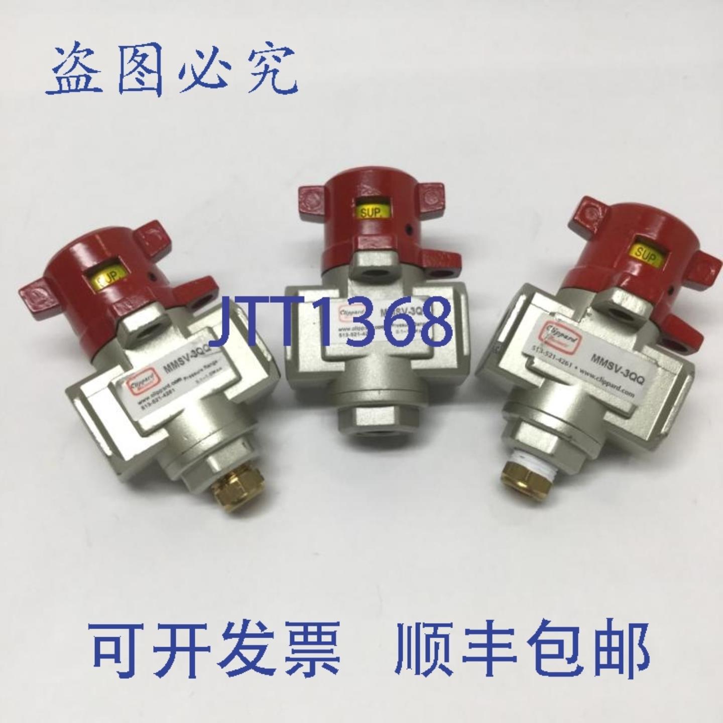 供应3 个 Clippard MMSV-3QQ 泄压阀带锁定装置3 端口1