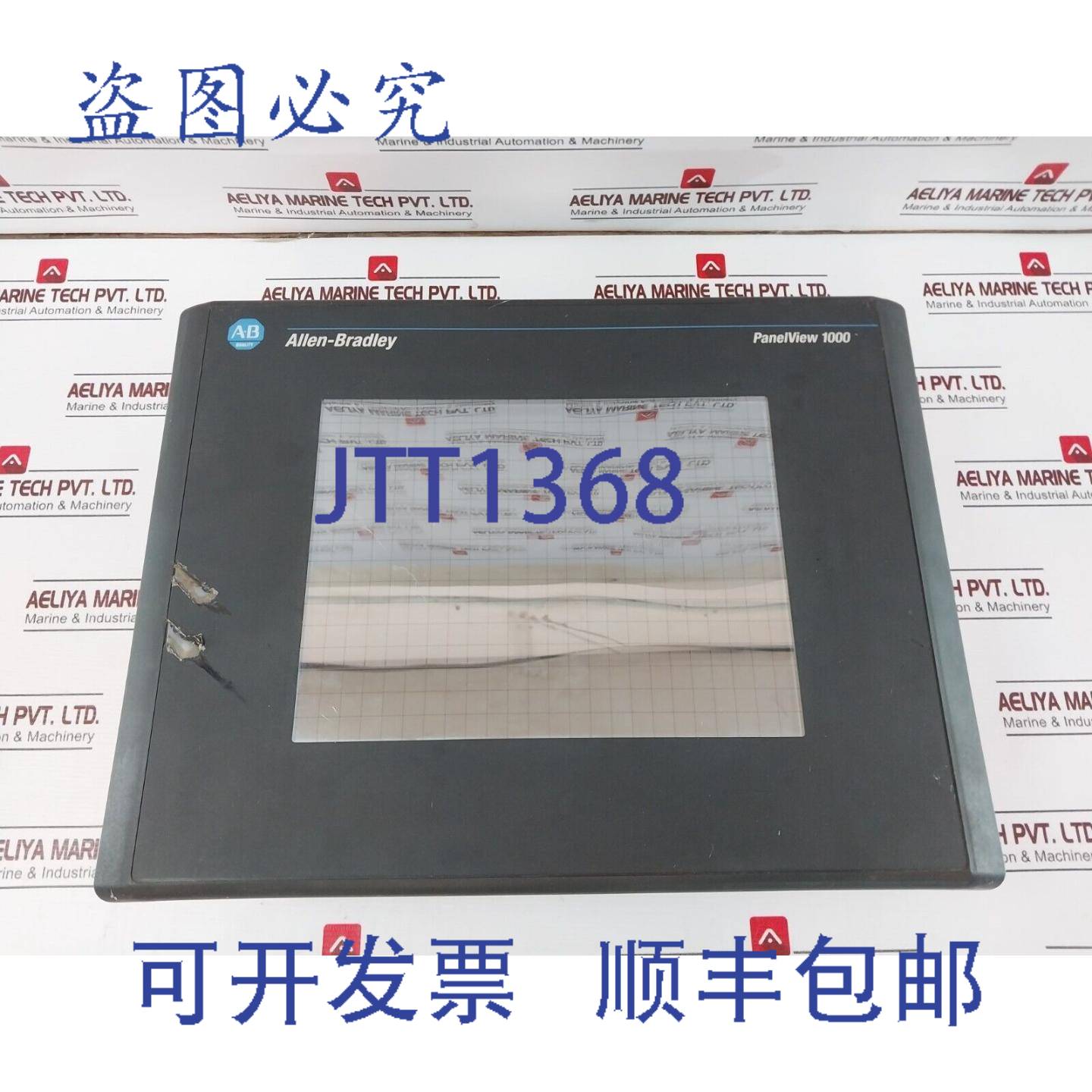 供应Allen-Bradley 2711-T10C8 Panelview 1000 écran Tacti