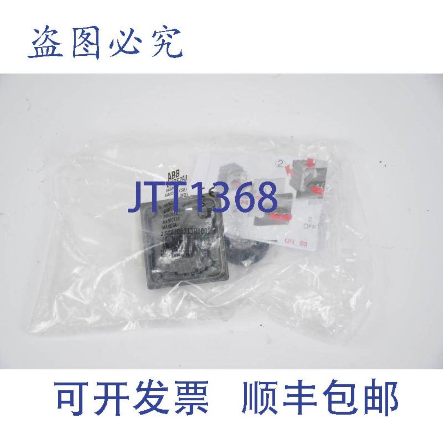 供应 手柄 0HBS2AJ 1SCA105213R1001