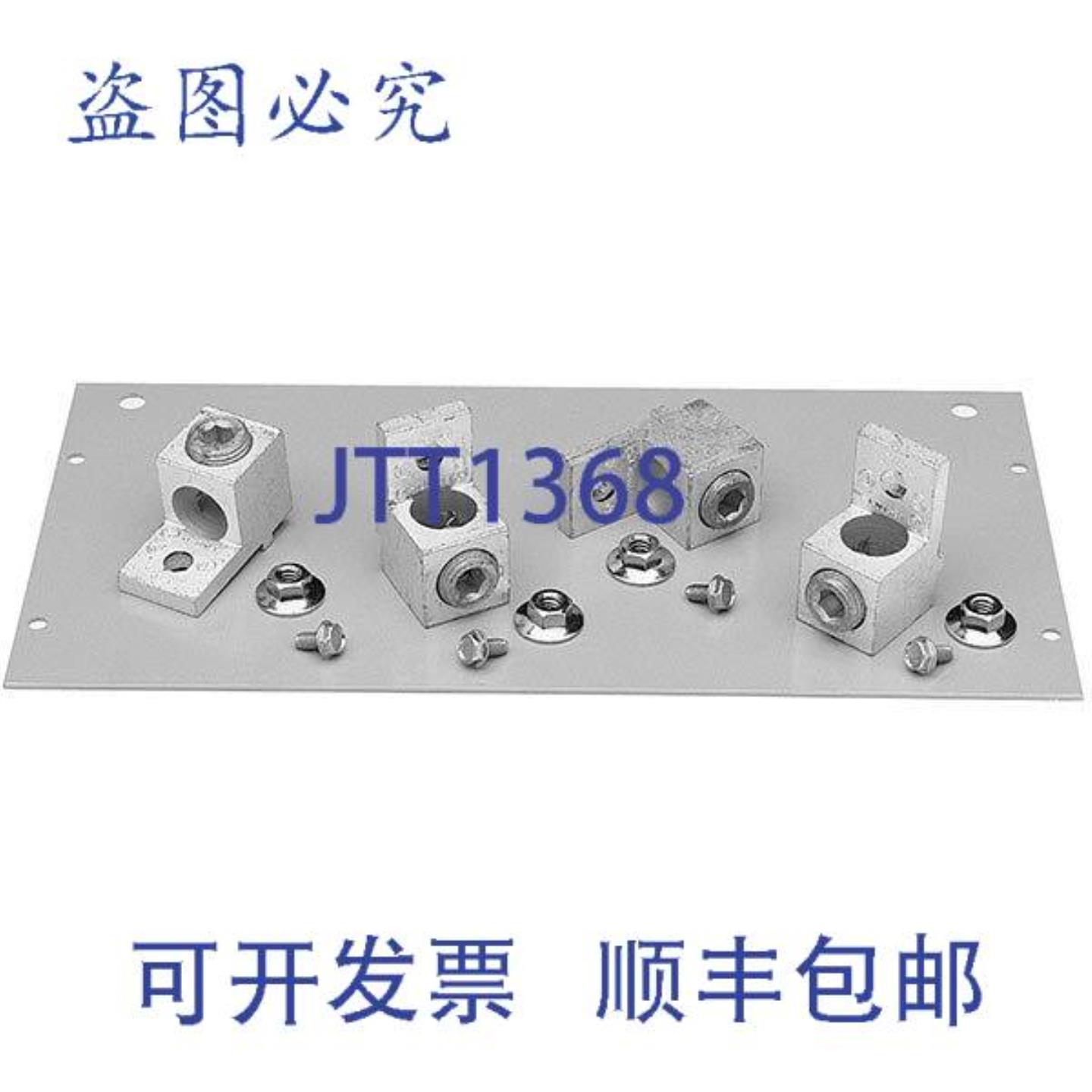 供应MLA41 接线片配电板主 400A 12 英寸 9 英寸