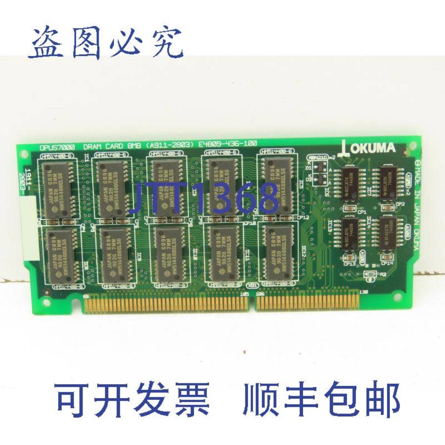 供应Okuma 1911-2803 Opus7000 DRAM 卡 8MB