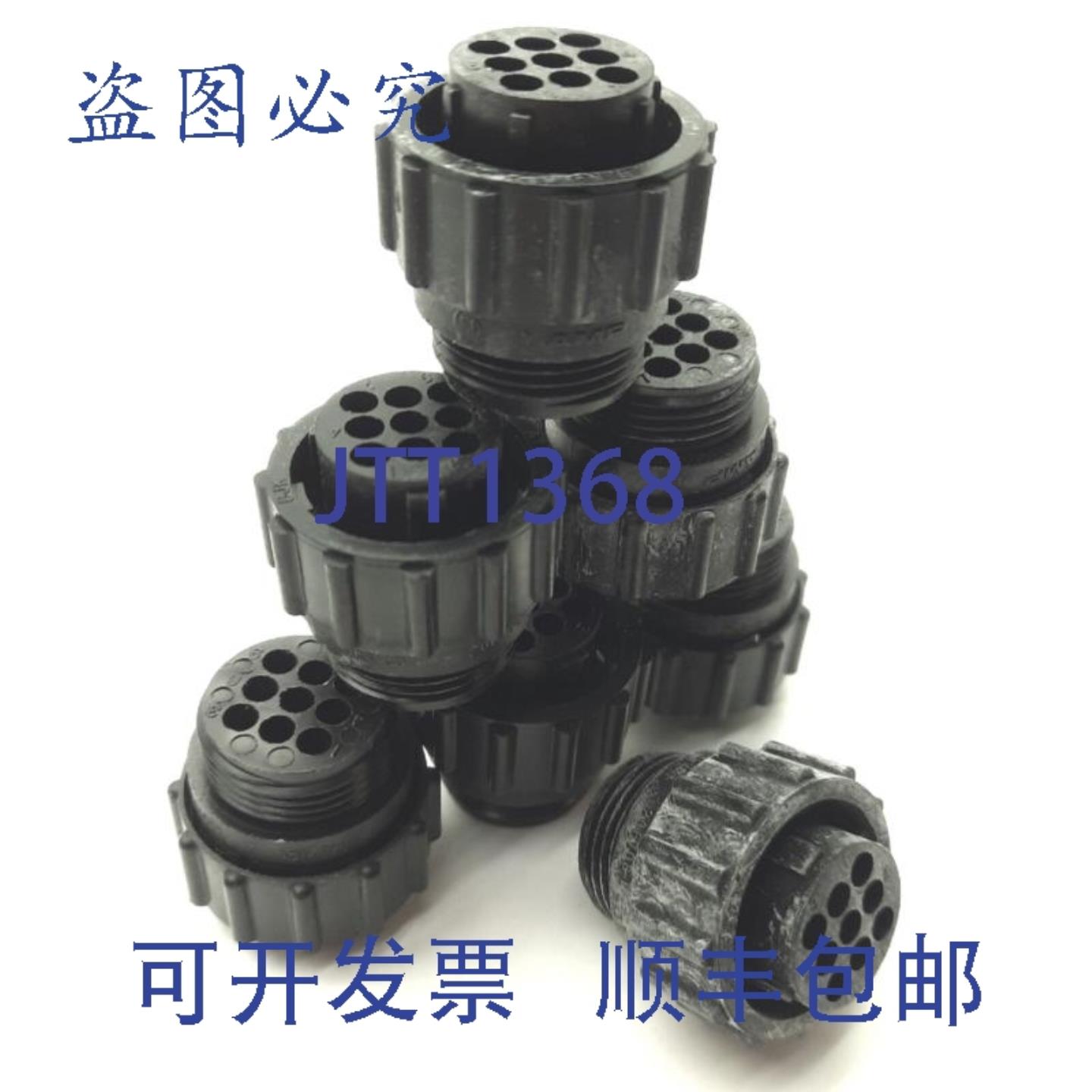 供应TE Connectivity 206708-1 圆形连接器9 针13 号7