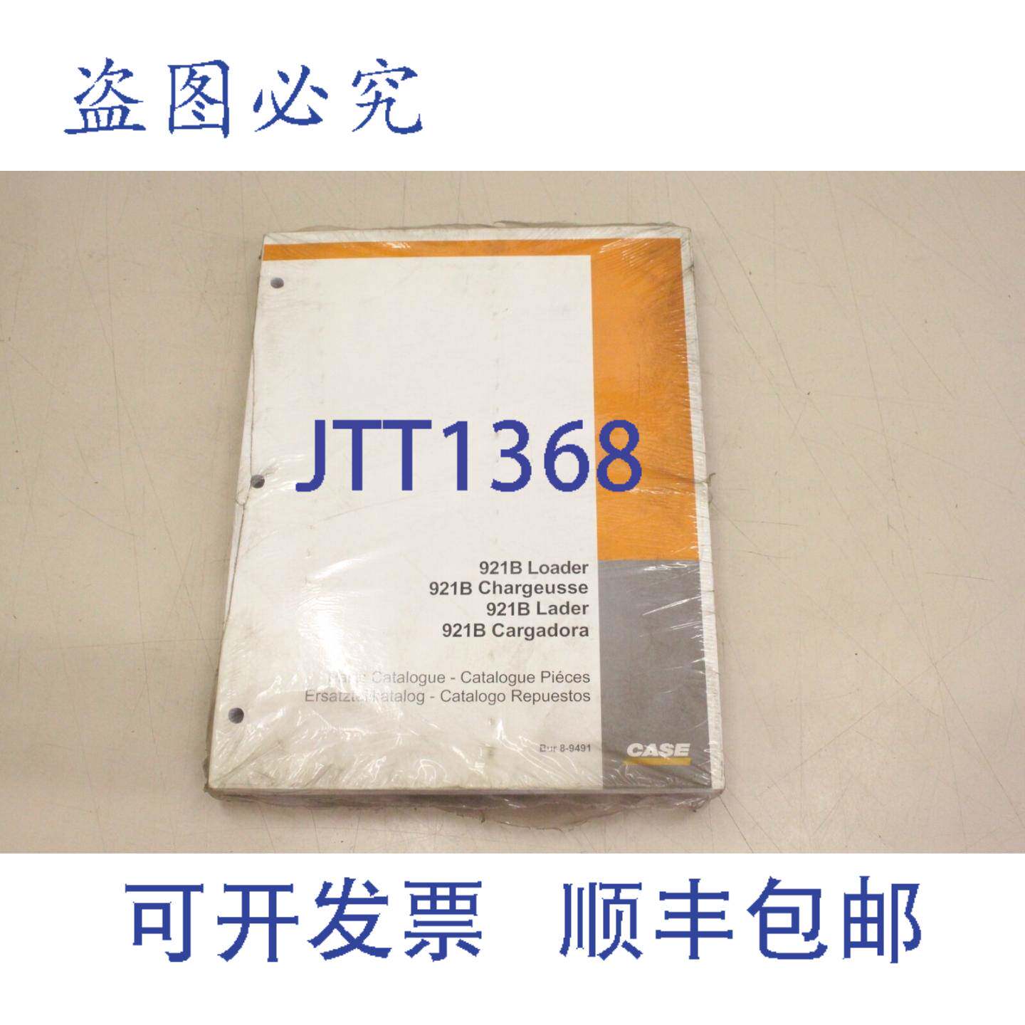 供应凯斯921B 921 B装载机清单BUR8-9491