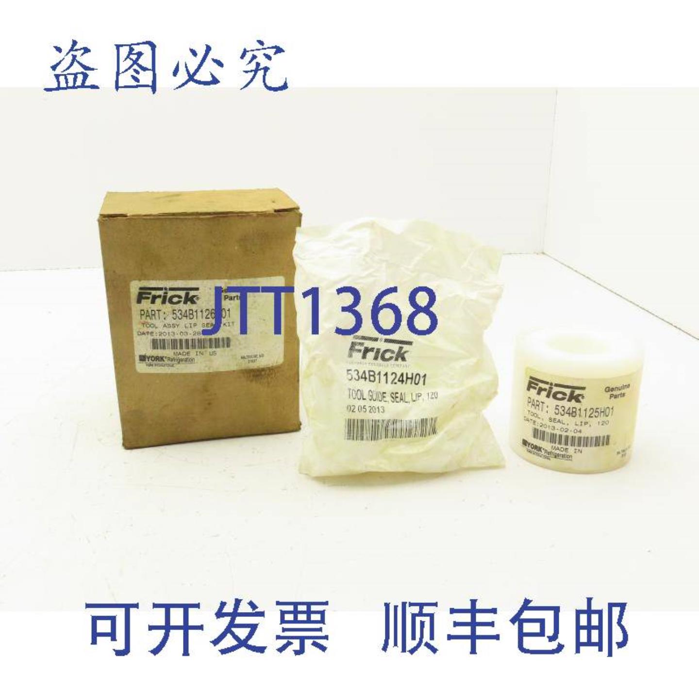 供应Frick 534B1126G01 唇形组装