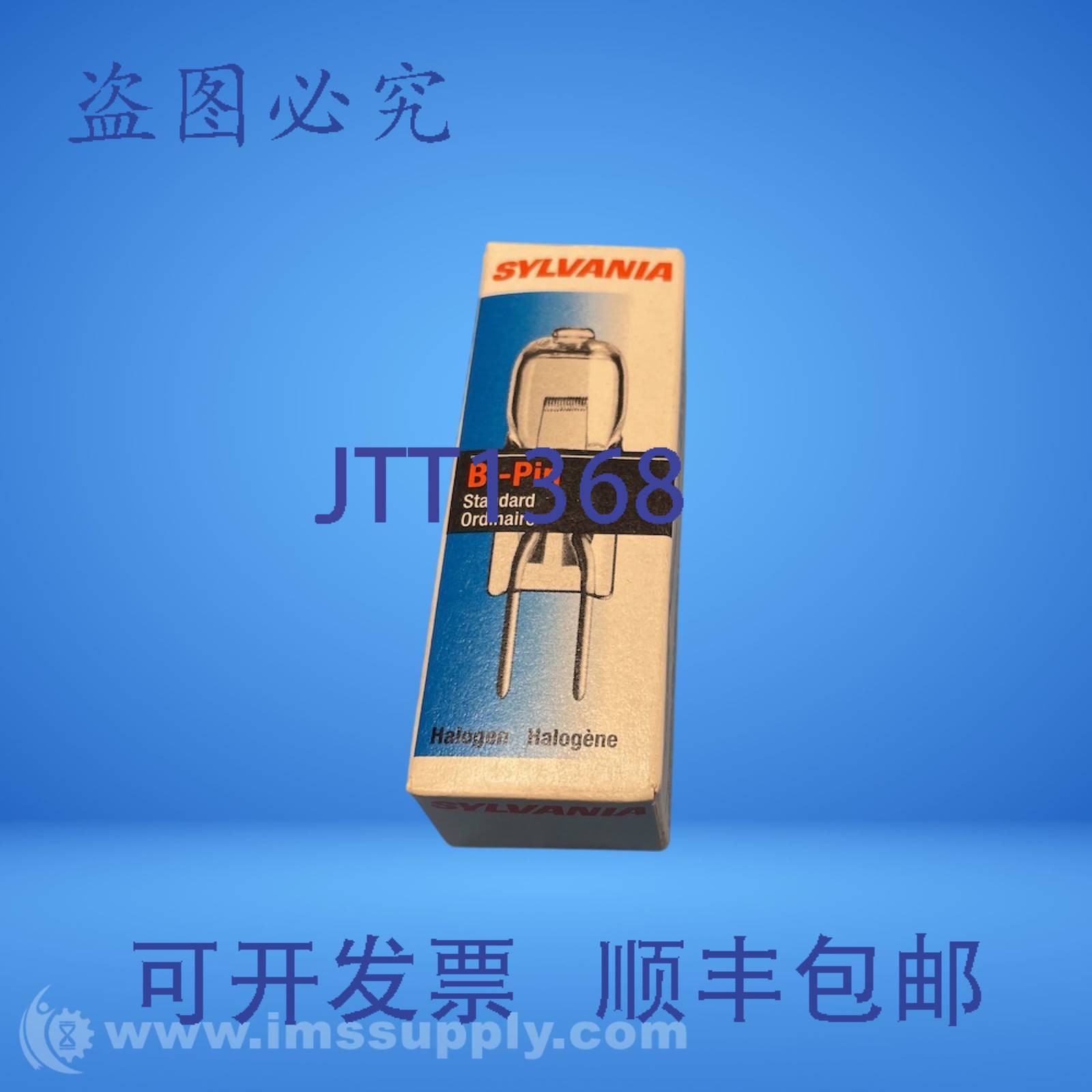 现货供应Sylvania 58675 卤素灯泡,50W,12V FNFP