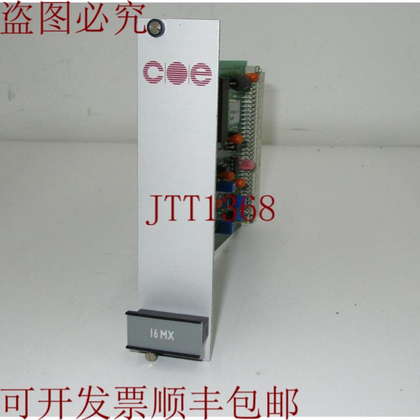 供应光电电子 COE 16MX