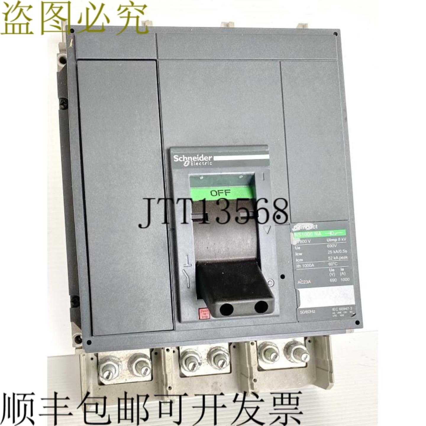 供应耐施德 Compact NS1000NA3PMF NS1250NA3PMF 1000A 支架