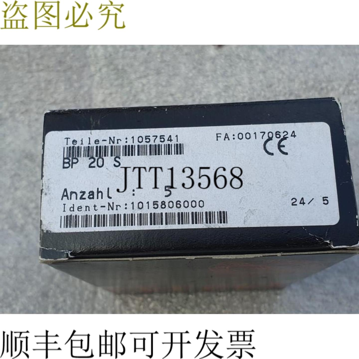 供应施迈赛 BP 20 S BP20S 5件装