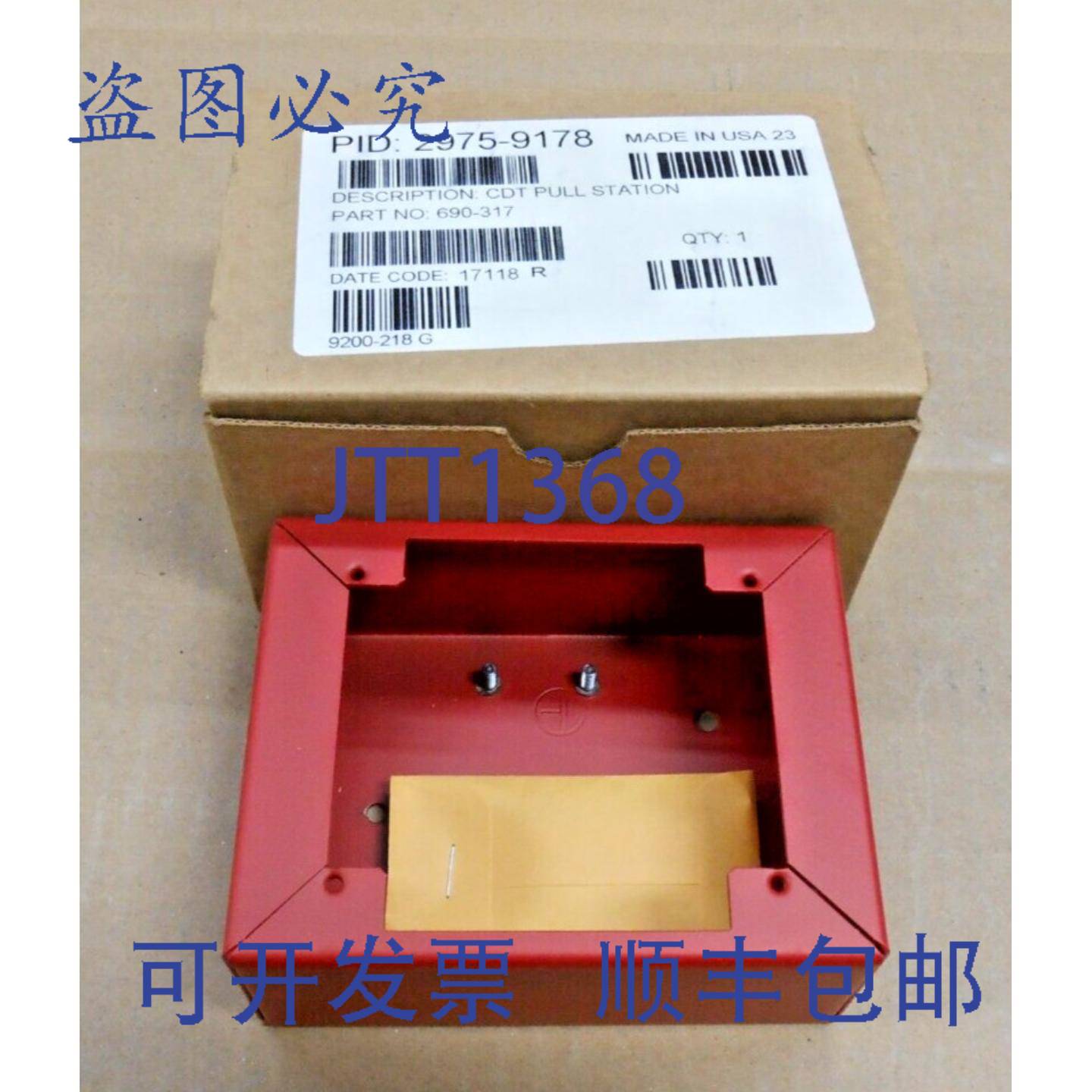 供应1  SIMPLEX 2975-9178 690-317 后箱可寻址 T 拉站2 个