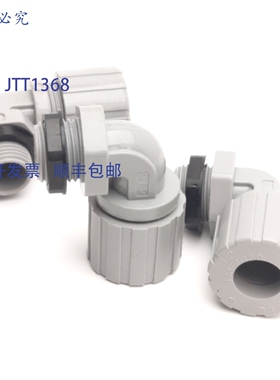 供应3 个 Hubbell NHC1023CR 弯头电缆套12 英寸 MNPT套