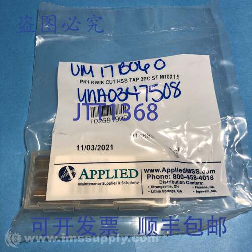 现货供应应用 91488S 3 件装 PK1 KWIK CUT HSS ST M10X1.5 手用