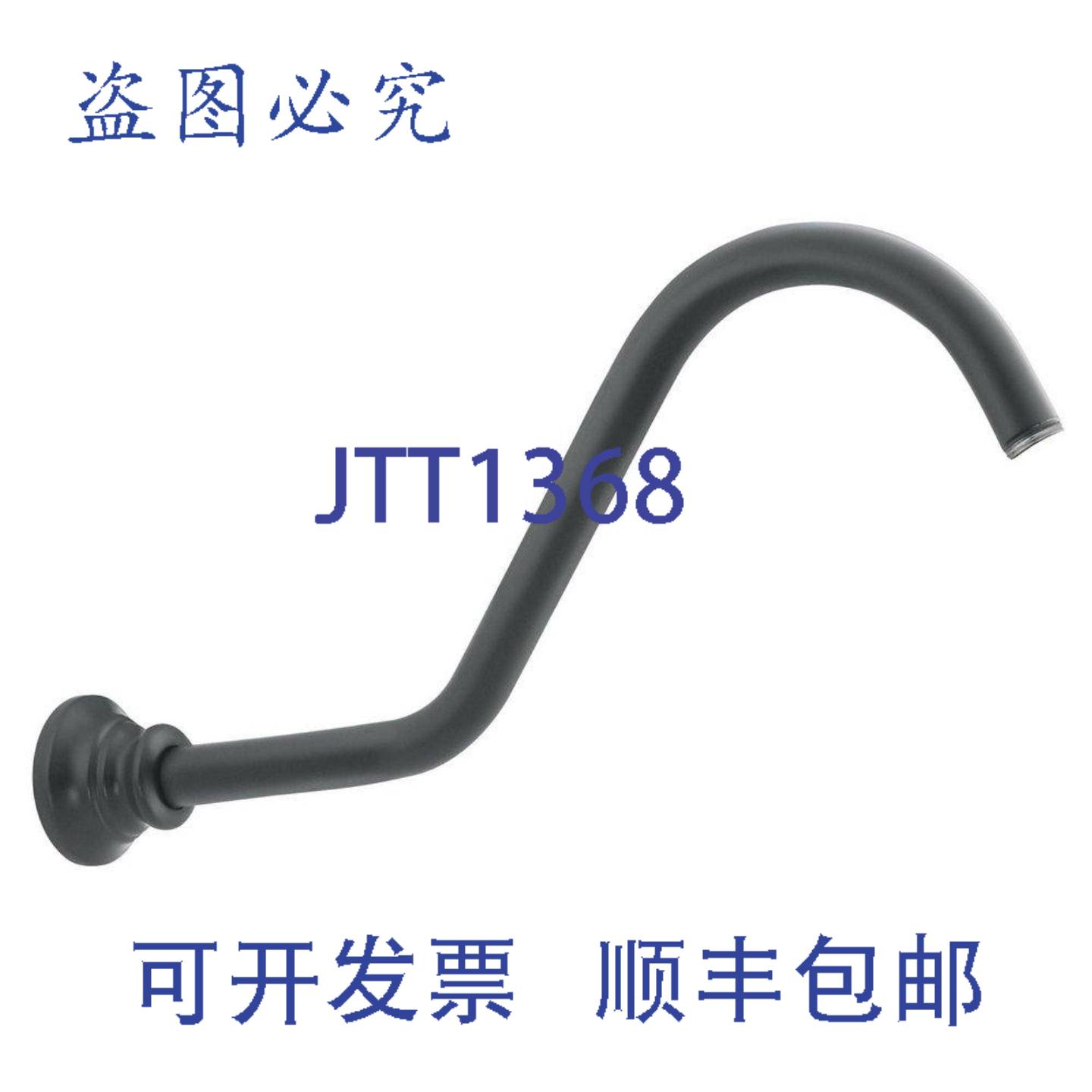 供应Moen S113WR 淋浴臂 12 英寸锻铁 14 英寸 IPS 接口