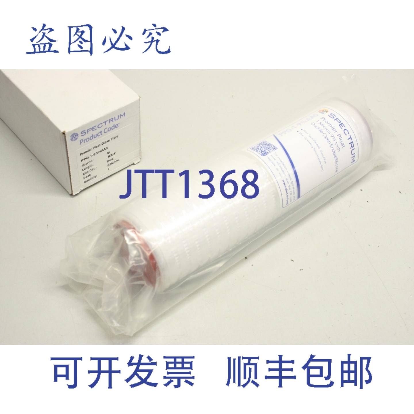 供应SPECTRUM PPG-1-934AAS 9 34 GF 滤膜 1μm PPG1934AA