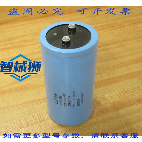 原装供应 LORAIN 2731-382 电容器 22000 μF UF 75VDC