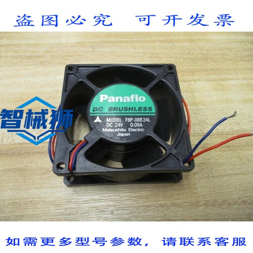 原装供应 PANAFLO FBP-08B24L 直流风扇 FBP08B24L（3 个装）
