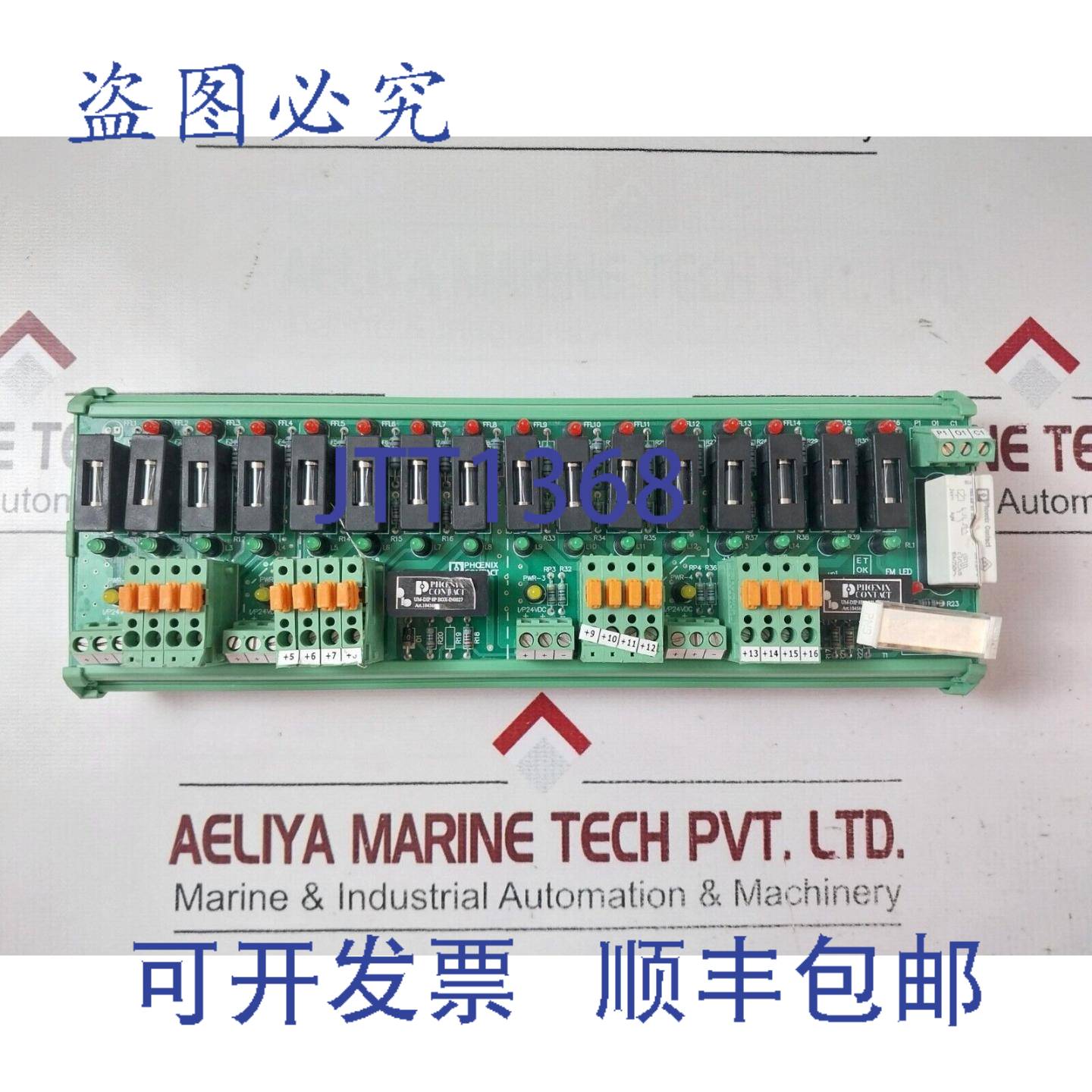 供应菲尼克斯电气 umk-pvb2-1624dcfm-kds3 模块