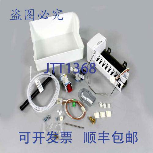 现货供应惠而浦 4396418 制冰机 1/2 英寸 NPT 塑料替换制冰机