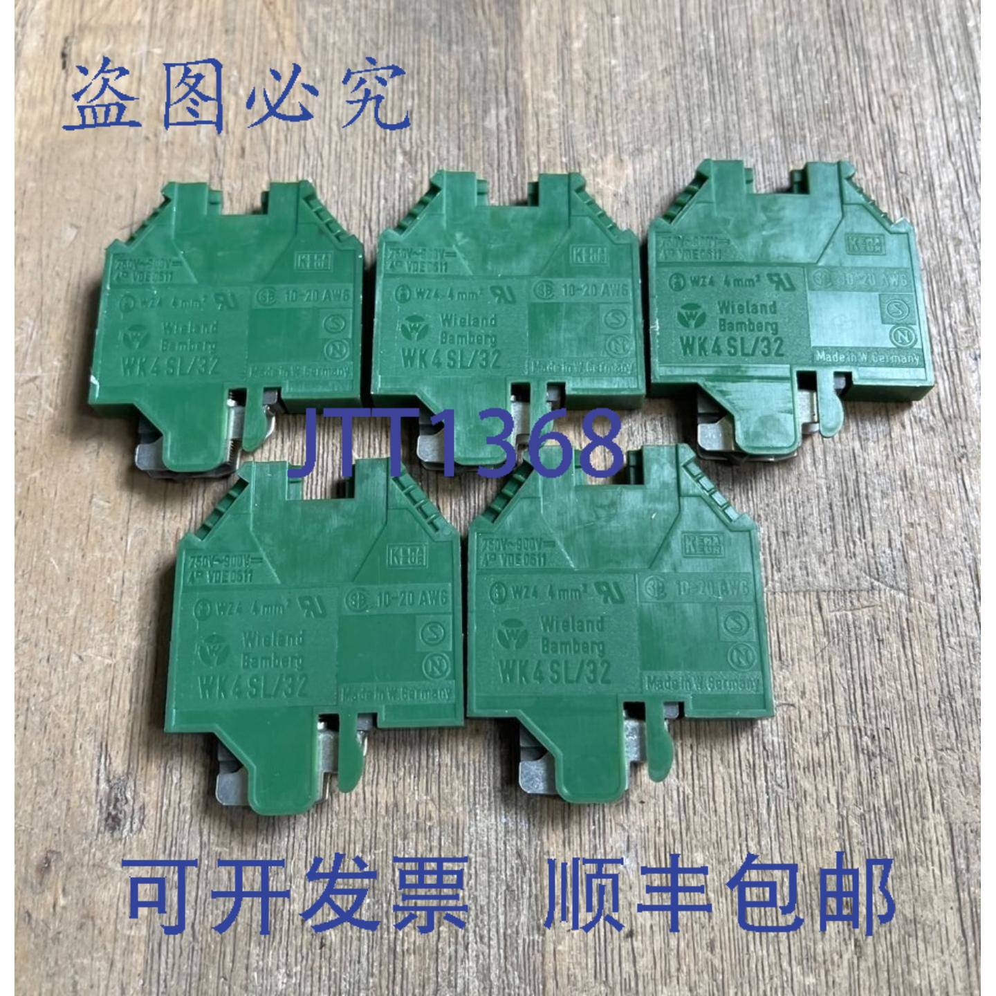 供应WEIL BAMBERG WK4SL32 绿色接线端子 5 个装