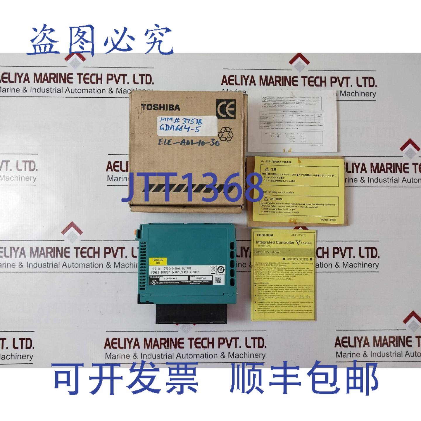 供应GDA664  S Analogique Sortie Module 2000